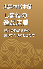 本舗店舗一覧 本舗店舗一覧